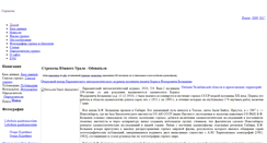 Desktop Screenshot of odonata.su