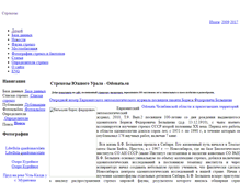 Tablet Screenshot of odonata.su